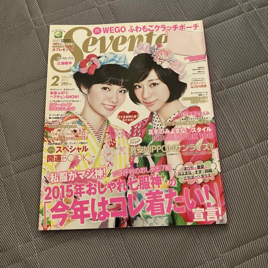 セブンティーン　Seventeen まとめ売り2014年9月号〜2015年4月号 エンタメ/ホビーの雑誌(ファッション)の商品写真