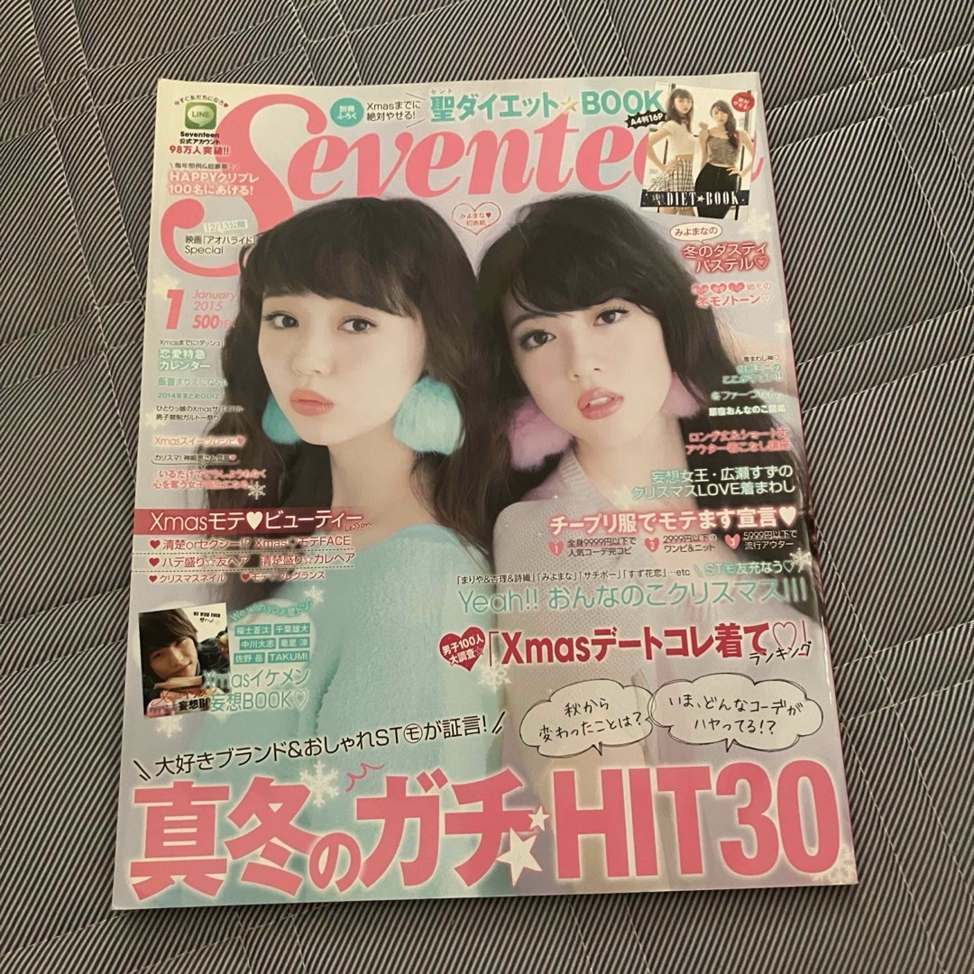 セブンティーン　Seventeen まとめ売り2014年9月号〜2015年4月号 エンタメ/ホビーの雑誌(ファッション)の商品写真