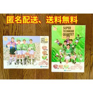 【匿名配送】 Jリーグ下敷2枚セット(読売ヴェルディ)(その他)