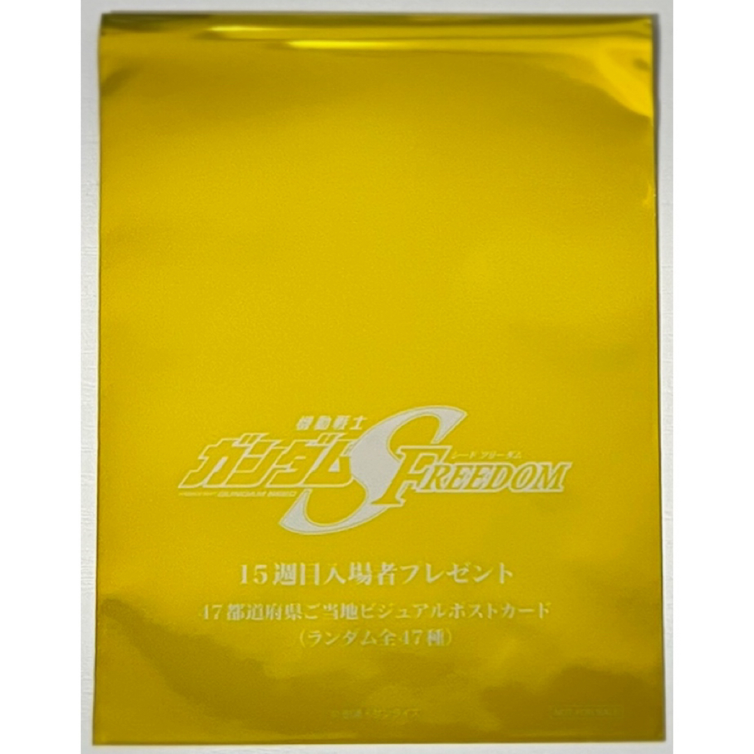 劇場版☆機動戦士ガンダム SEED FREEDOM☆第15弾☆入場者特典 劇場版☆機動戦士ガンダム SEED FREEDOM☆第15弾☆入場者特典