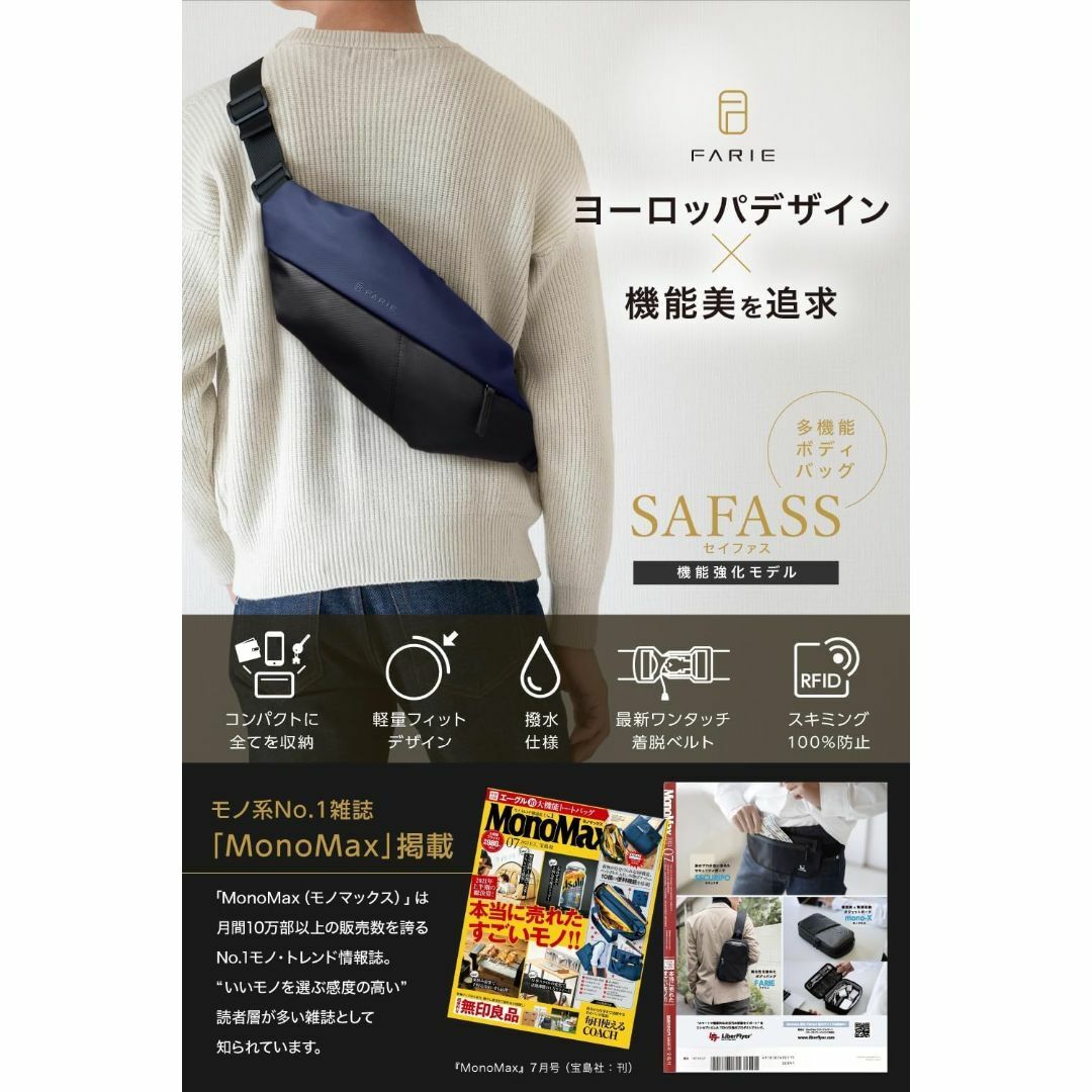 【数量限定】［公式］セイファス SAFASS 機能強化モデル ボディバッグ ショ メンズのバッグ(その他)の商品写真