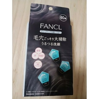 ファンケル(FANCL)のFANCL ファンケル 酵素洗顔パウダー 60個(洗顔料)