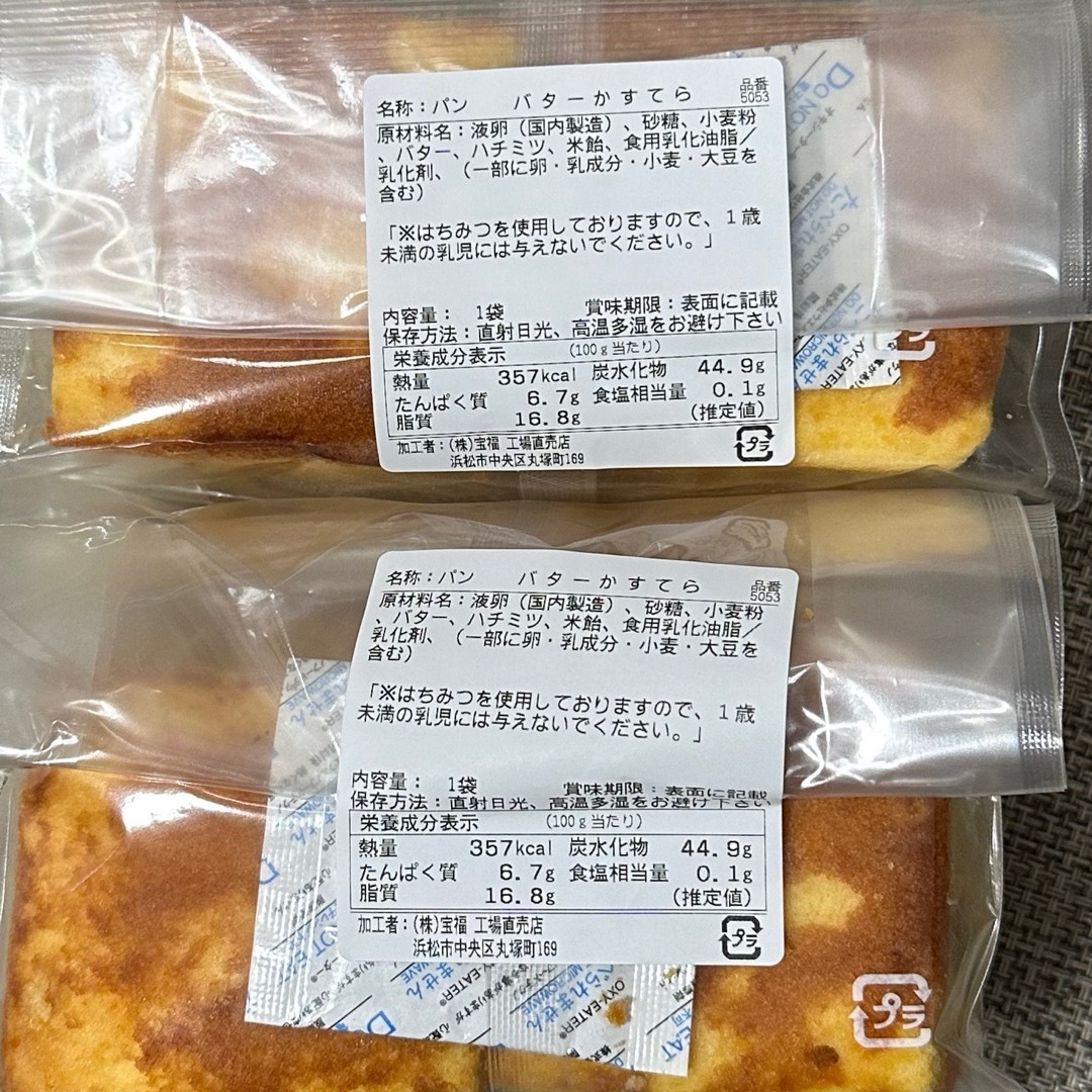 クマ様専用となりますᵕ̈* 食品/飲料/酒の食品(菓子/デザート)の商品写真