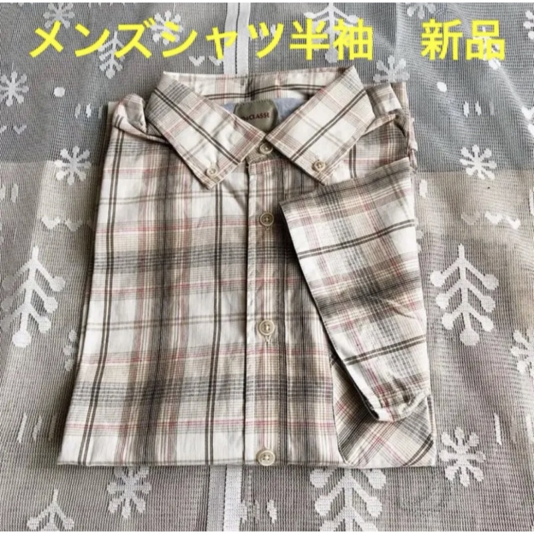 メンズ　新品　チェックシャツ　ベージュ系半袖 メンズのトップス(Tシャツ/カットソー(半袖/袖なし))の商品写真