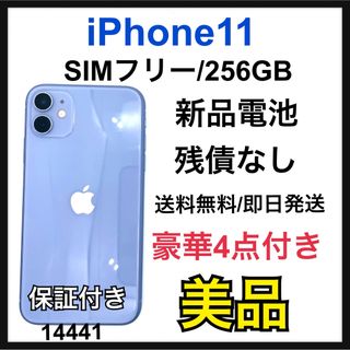 B 新品電池　iPhone 11 パープル 256 GB SIMフリー(スマートフォン本体)