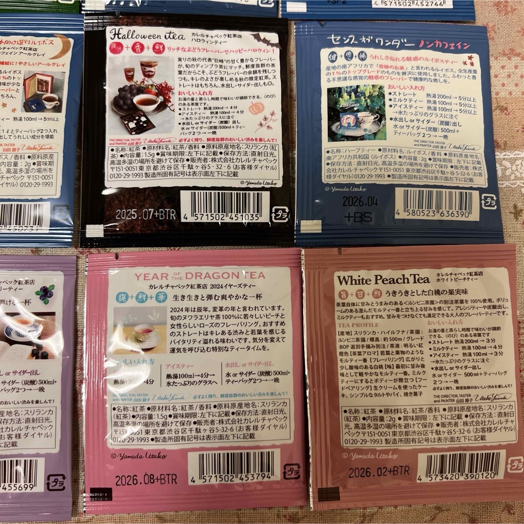 KarelCapek(カレルチャペック)のカレルチャペック✤贈答用バラエティー紅茶16袋 食品/飲料/酒の飲料(茶)の商品写真