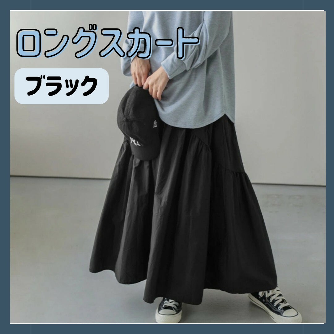 ロングスカート フレア ギャザースカート ウエストゴム ブラック レディースのスカート(ロングスカート)の商品写真
