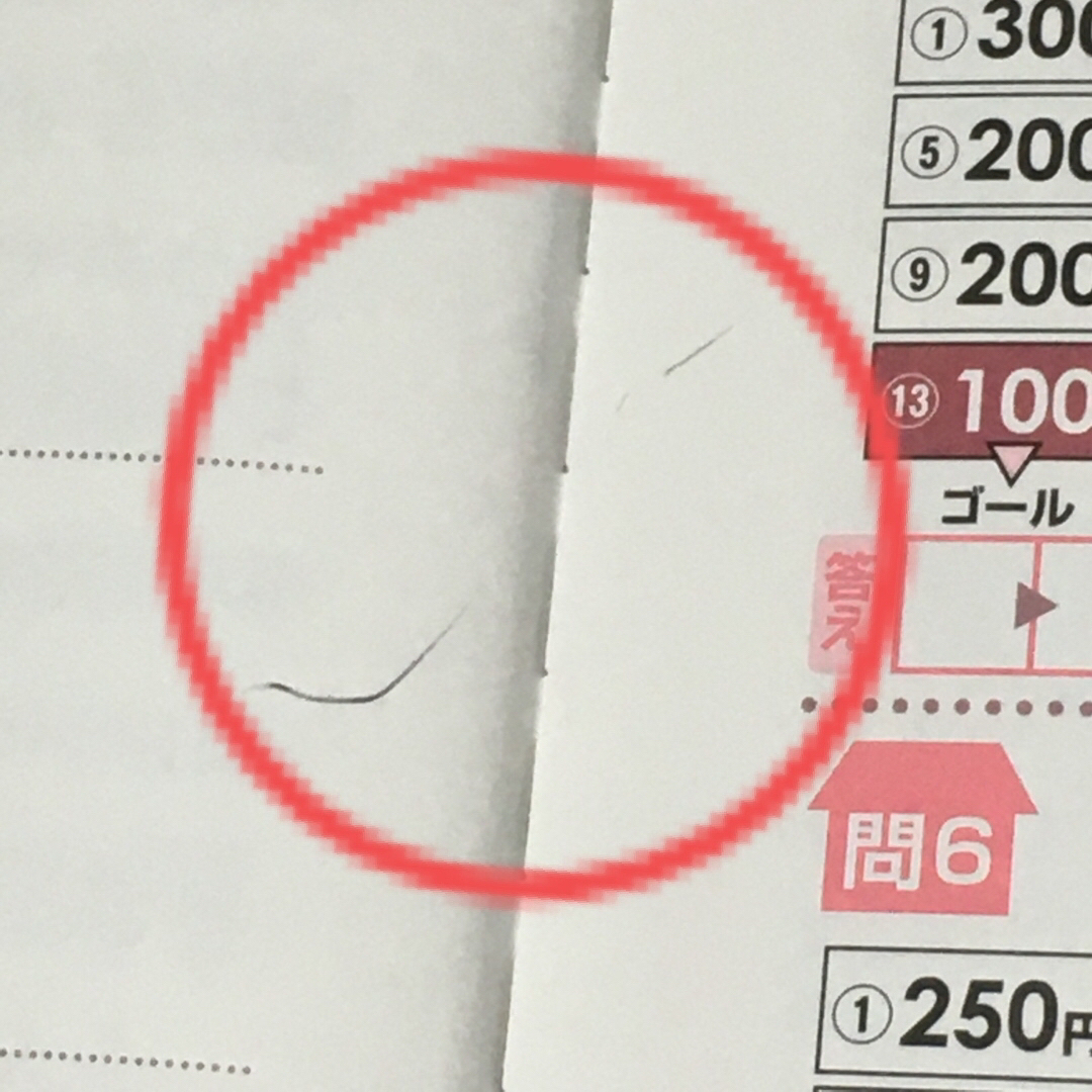 毎日脳活スペシャル１分見るだけ！ついさっきを思い出せない人の記憶力ドリル大全2 エンタメ/ホビーの本(趣味/スポーツ/実用)の商品写真