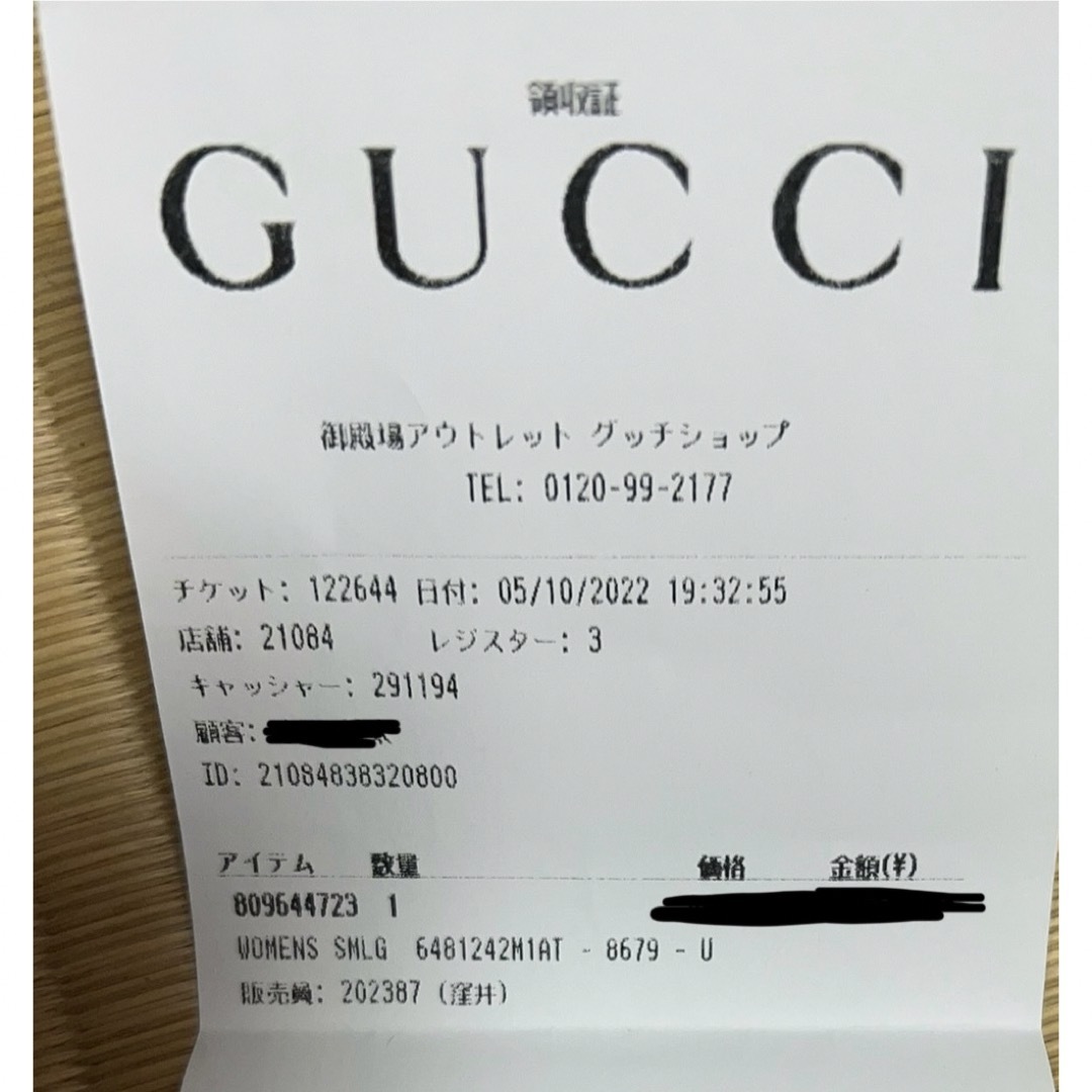 Gucci(グッチ)の〈希少〉Gucci コラボ ドナルド GGスプリーム ショルダーバッグ グッチ レディースのバッグ(ショルダーバッグ)の商品写真