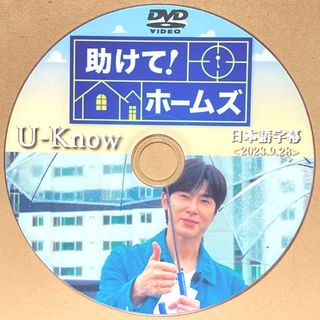 トウホウシンキ(東方神起)の東方神起 ユノ 助けて！ホームズ ☆DVD☆(K-POP/アジア)