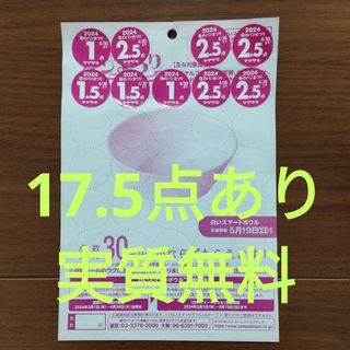 ヤマザキセイパン(山崎製パン)のヤマザキ 春のパン祭り 2024(その他)