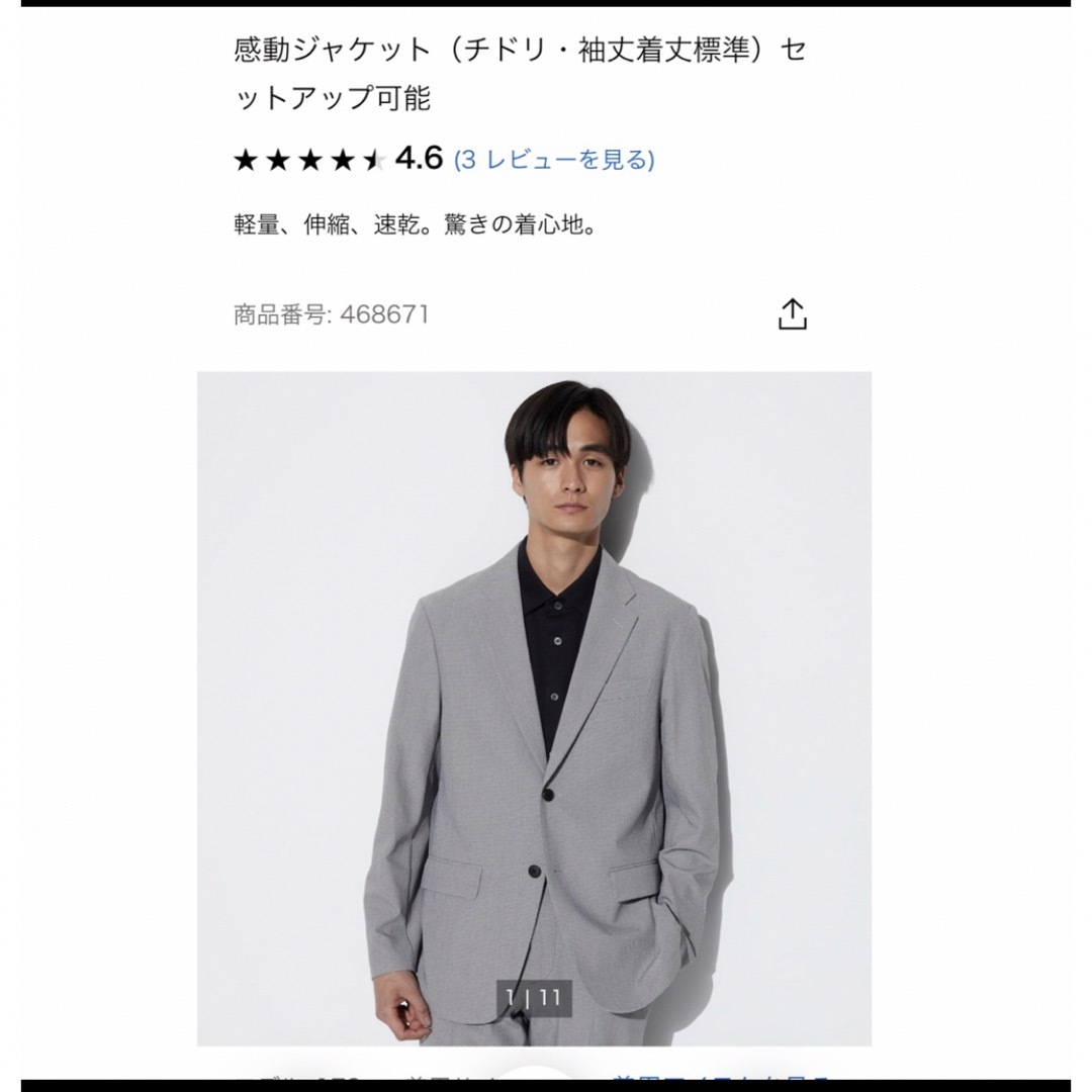 UNIQLO(ユニクロ)のユニクロ　感動ジャケット　グレー　チドリ柄 メンズのジャケット/アウター(テーラードジャケット)の商品写真