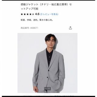 ユニクロ(UNIQLO)のユニクロ　感動ジャケット　グレー　チドリ柄(テーラードジャケット)