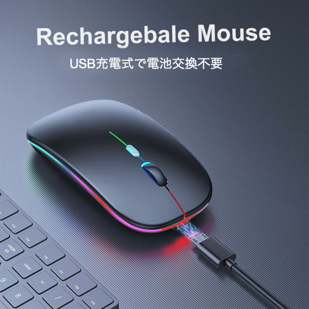 ワイヤレスマウス LED 白 Bluetooth 薄型 静音 充電式 スマホ/家電/カメラのPC/タブレット(PC周辺機器)の商品写真
