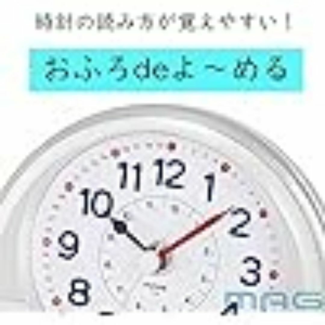 【新品】MAG(マグ) 時計 おふろdeよーめる ホワイト T-745WH-Z インテリア/住まい/日用品のインテリア/住まい/日用品 その他(その他)の商品写真