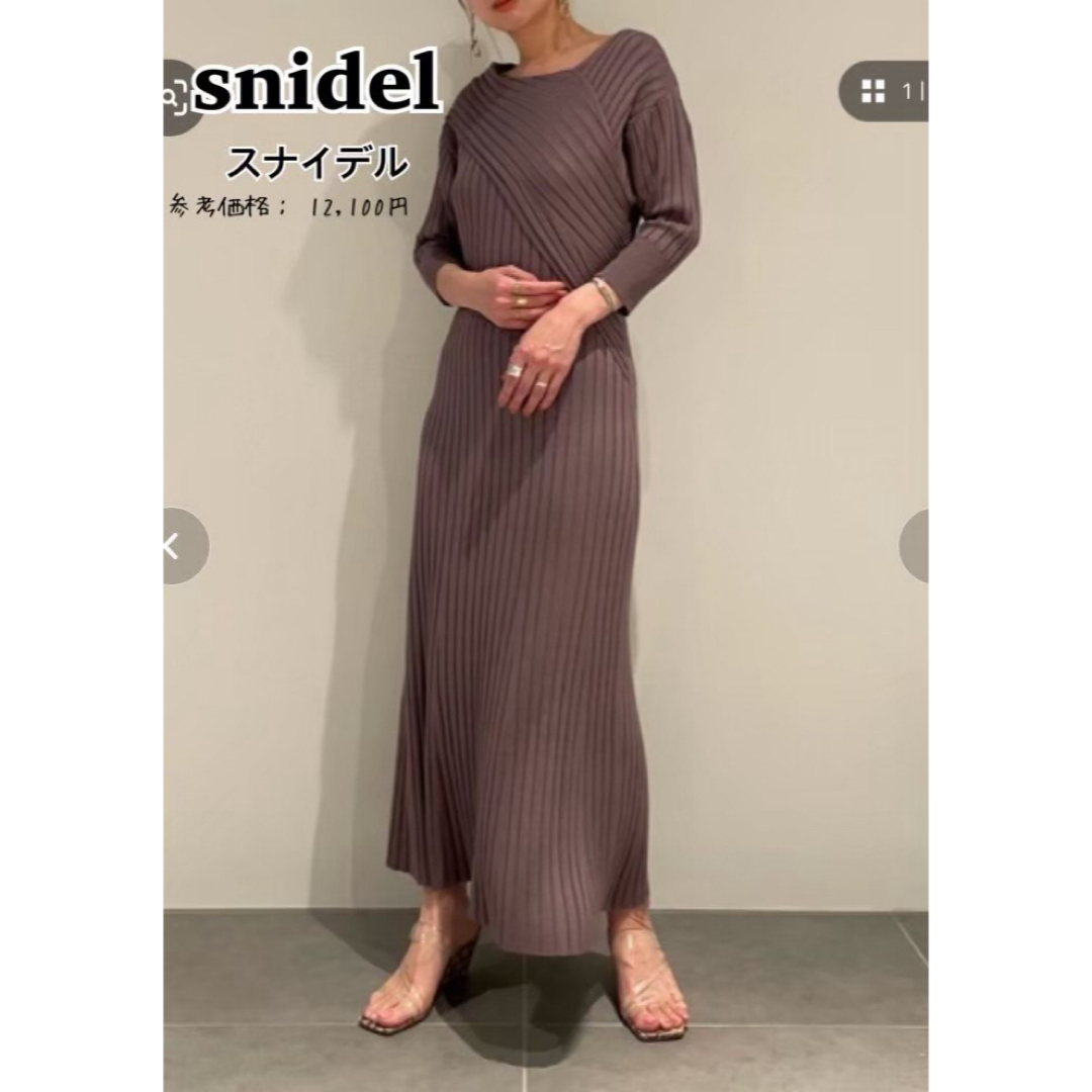 SNIDEL(スナイデル)のスナイデル　ワンピース ニットワンピース  レディースのワンピース(ロングワンピース/マキシワンピース)の商品写真