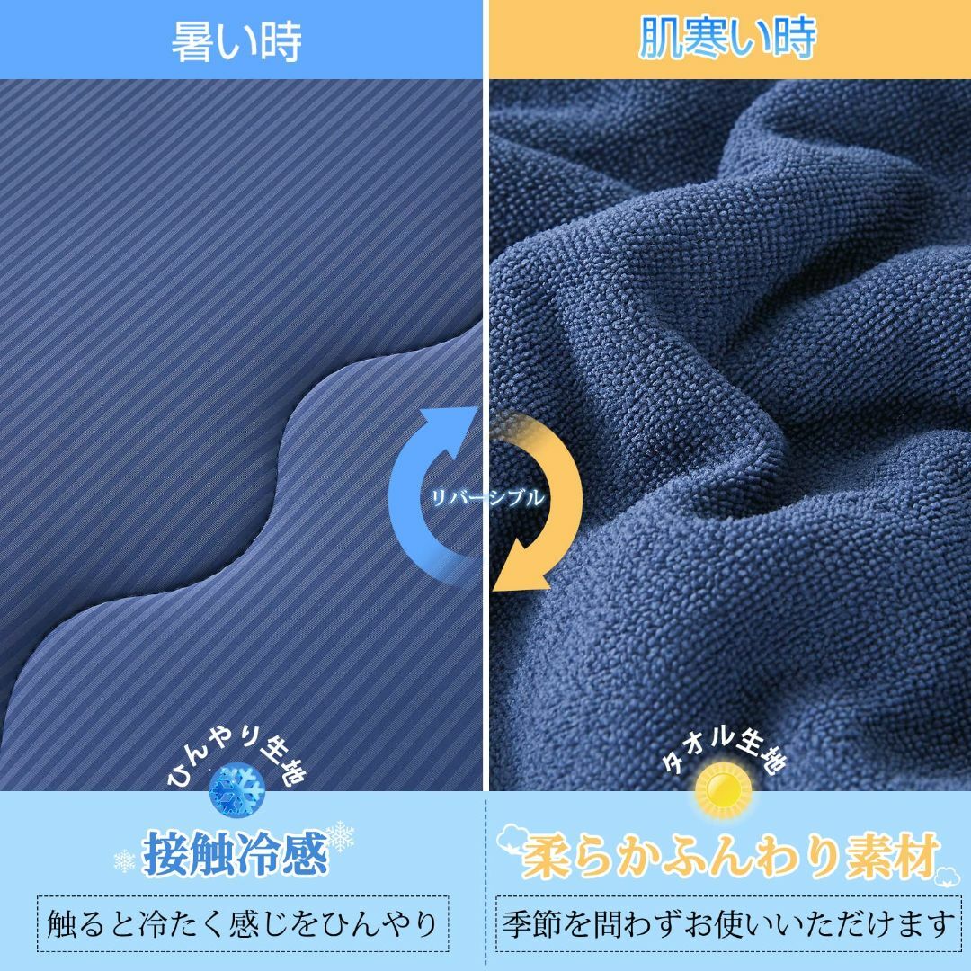 【色: ネイビー】Matdeco 掛け布団 夏ふとん シングル 接触冷感 Q-M インテリア/住まい/日用品の寝具(その他)の商品写真