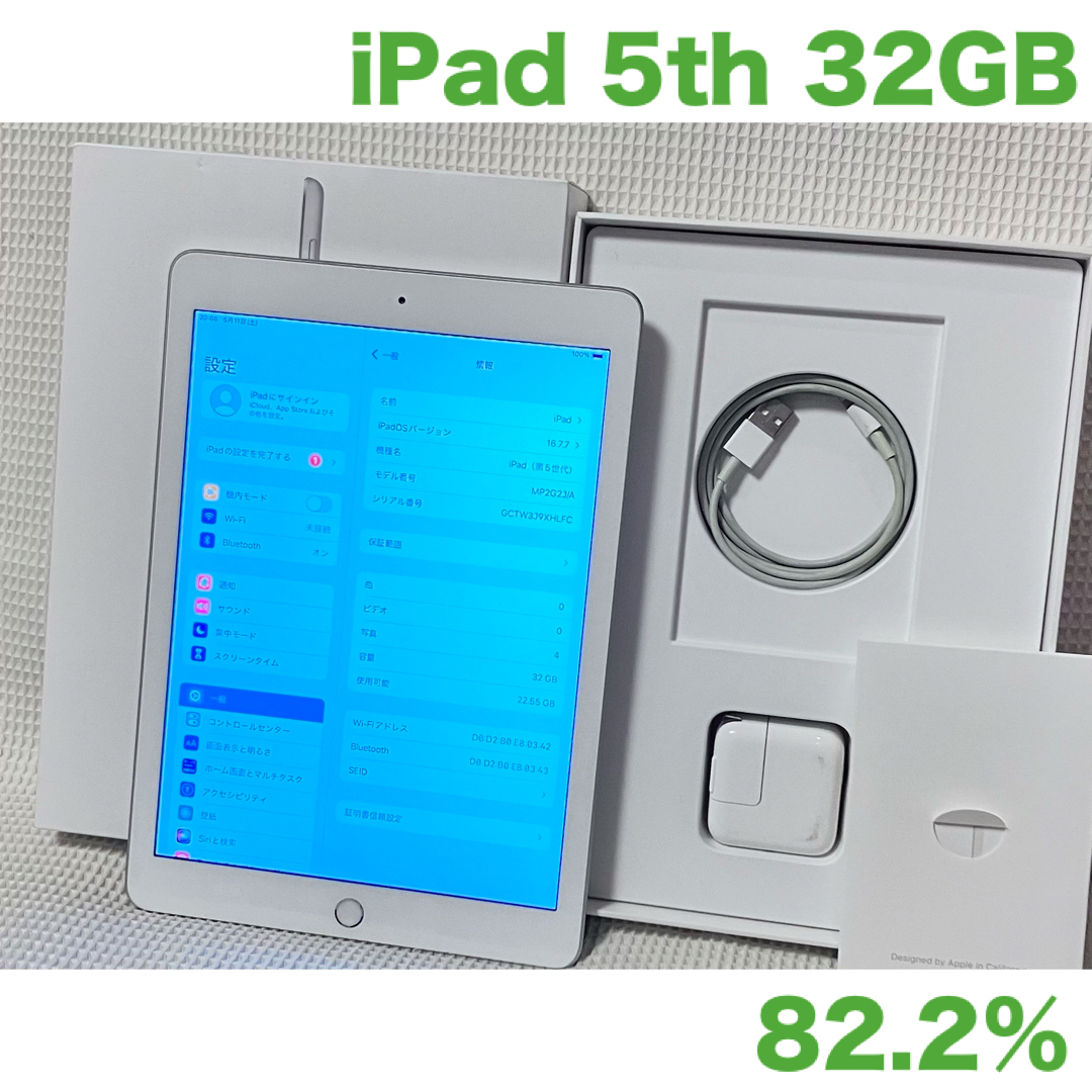 Apple(アップル)のiPad 第5世代 WiFi 32GB シルバー 82.2% スマホ/家電/カメラのPC/タブレット(タブレット)の商品写真