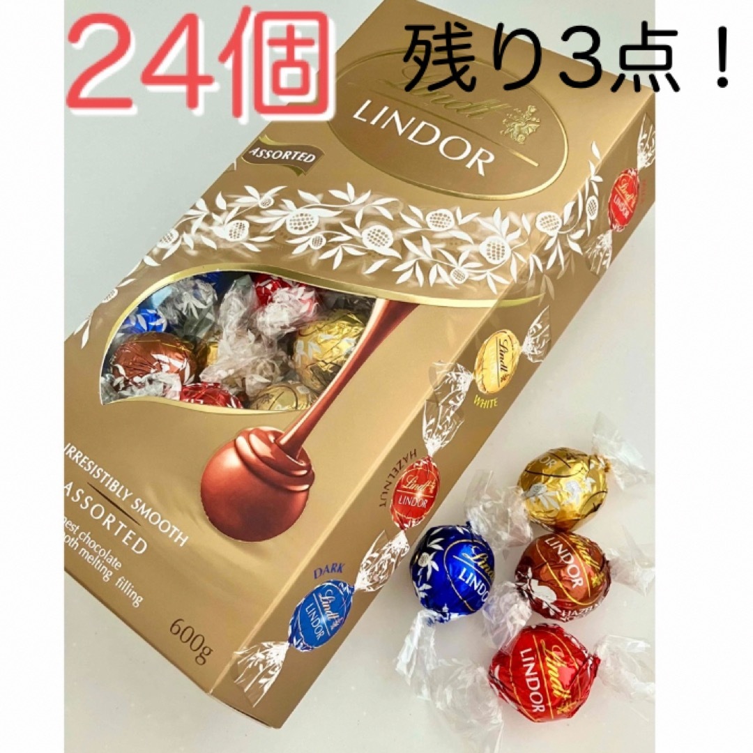 Lindt(リンツ)のリンツ  リンドール ゴールドアソート24個 食品/飲料/酒の食品(菓子/デザート)の商品写真