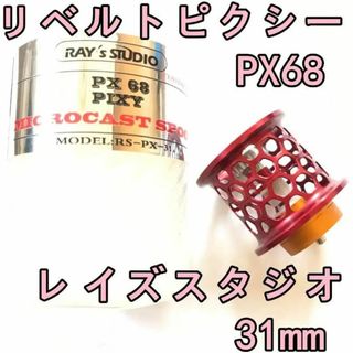 ダイワ(DAIWA)のレイズスタジオ PX68 リベルトピクシー フィネススプール 31mm レッド(リール)