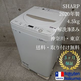 SHARP - SHARP ES-GE4D-C 分解洗浄済み洗濯機