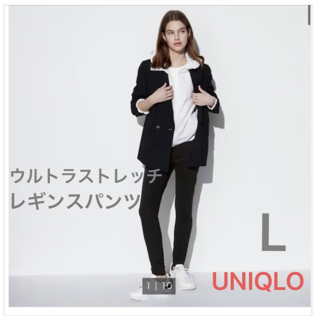 UNIQLO(ユニクロ)のUNIQLO レディース ウルトラストレッチレギンスパンツ BLACK Lサイズ レディースのパンツ(その他)の商品写真