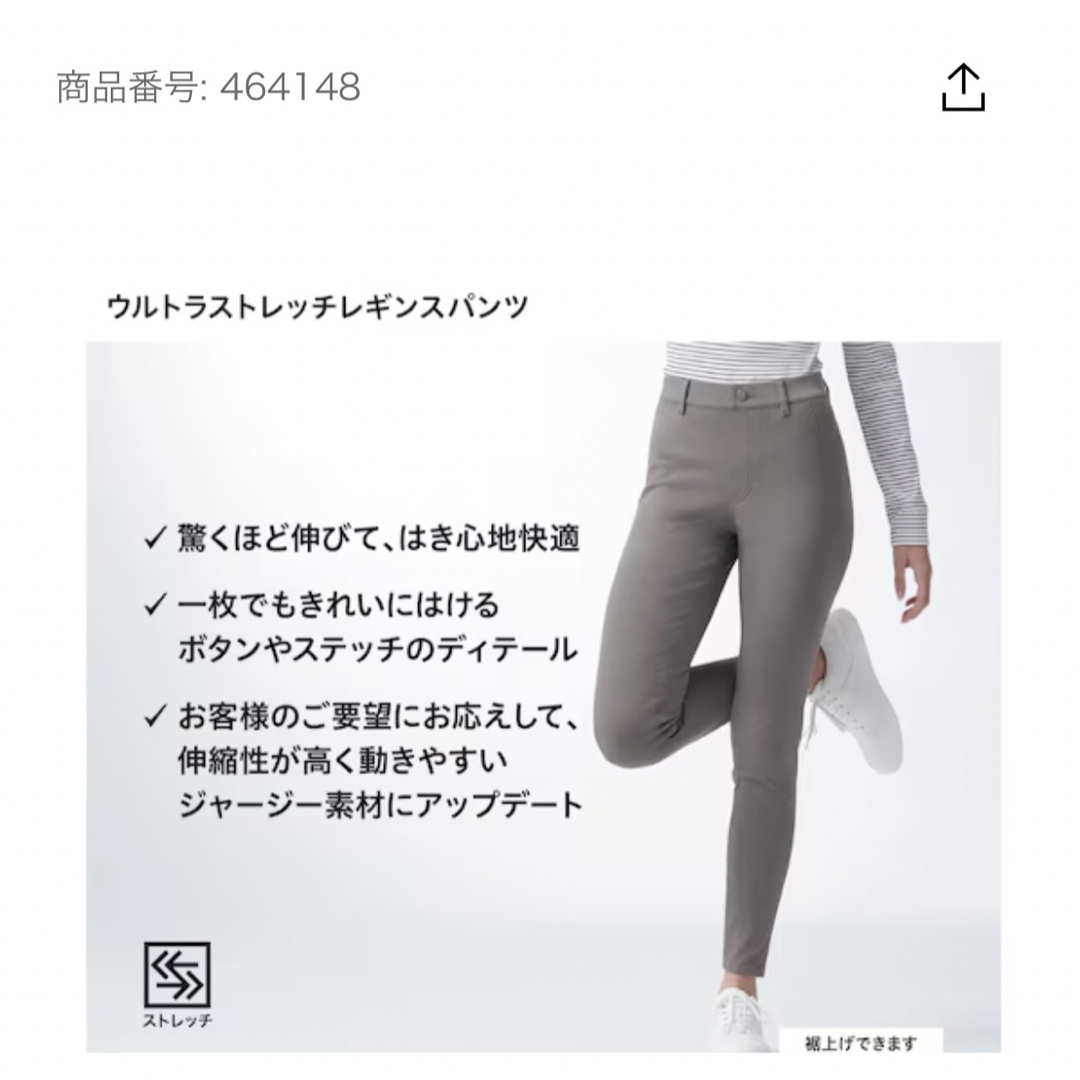 UNIQLO(ユニクロ)のUNIQLO レディース ウルトラストレッチレギンスパンツ BLACK Lサイズ レディースのパンツ(その他)の商品写真