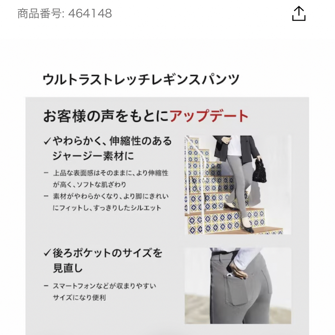 UNIQLO(ユニクロ)のUNIQLO レディース ウルトラストレッチレギンスパンツ BLACK Lサイズ レディースのパンツ(その他)の商品写真