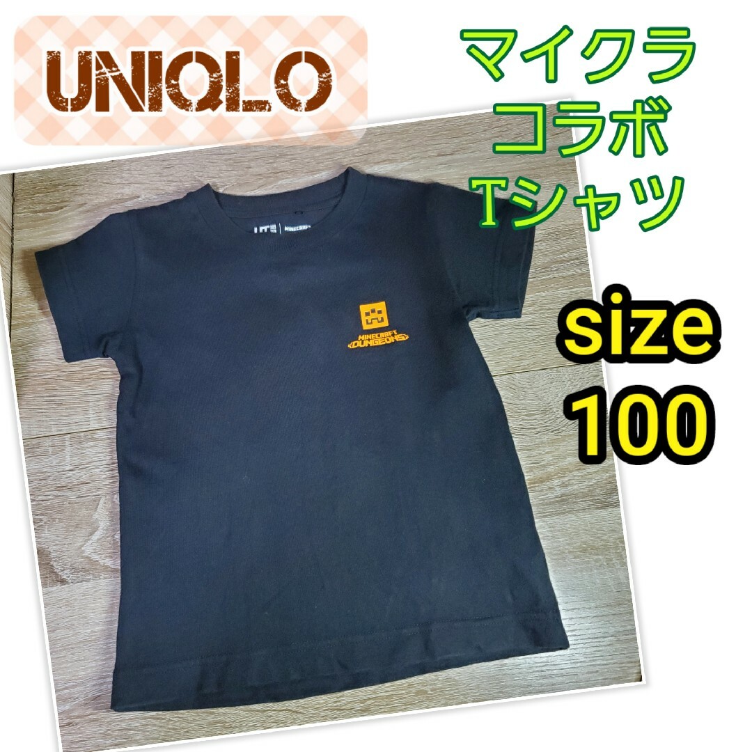 UNIQLO(ユニクロ)のユニクロ　マイクラ　Tシャツ　100 キッズ　UNIQLO　マインクラフト キッズ/ベビー/マタニティのキッズ服男の子用(90cm~)(Tシャツ/カットソー)の商品写真