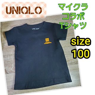 ユニクロ(UNIQLO)のユニクロ　マイクラ　Tシャツ　100 キッズ　UNIQLO　マインクラフト(Tシャツ/カットソー)