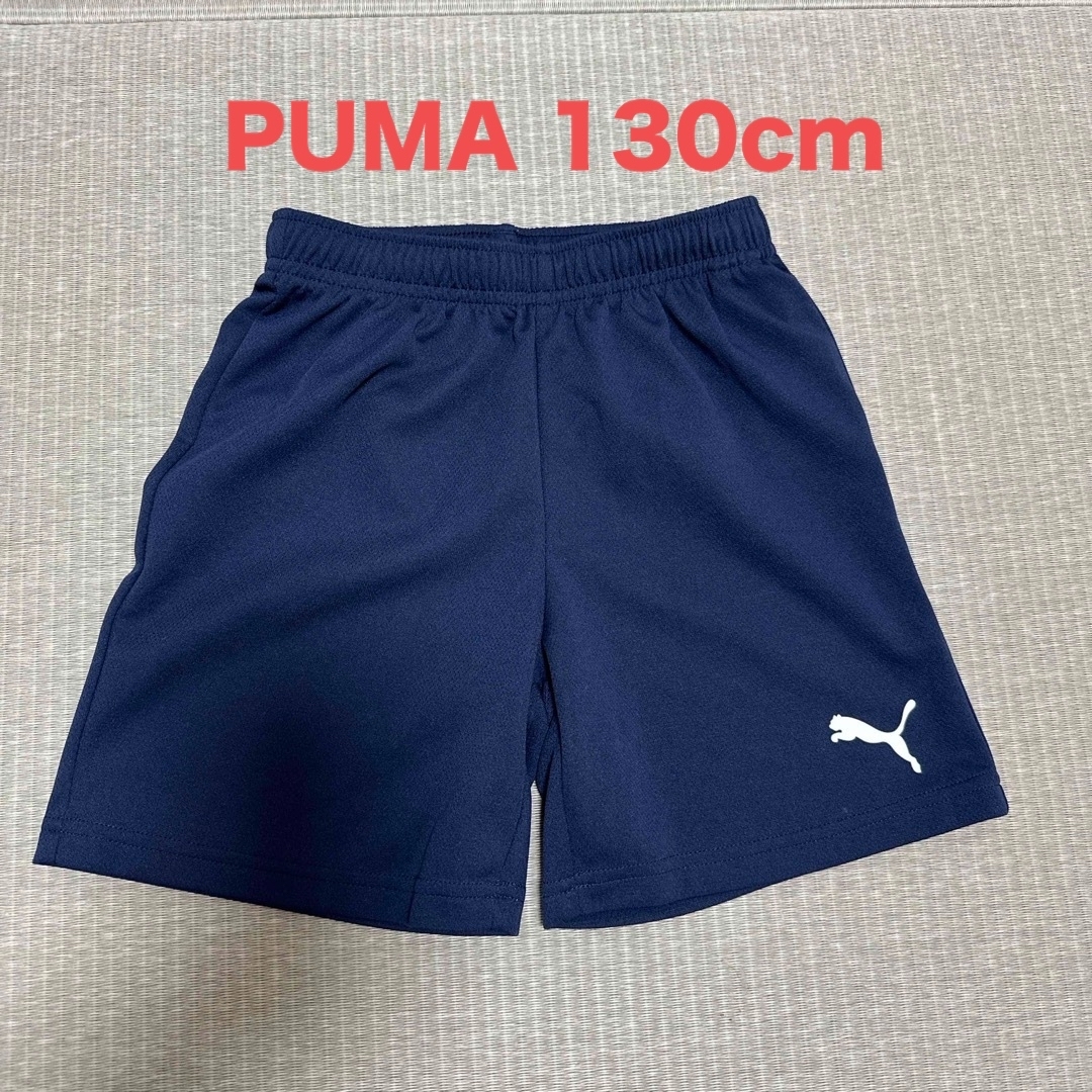 PUMA(プーマ)のプーマ　ハーフパンツ　130 キッズ/ベビー/マタニティのキッズ服男の子用(90cm~)(パンツ/スパッツ)の商品写真