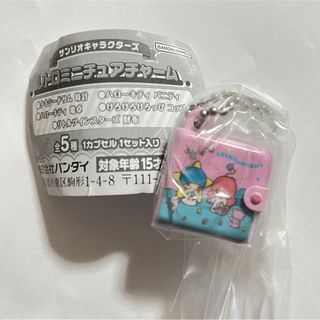 サンリオ　レトロミニチュアチャーム　キキララ