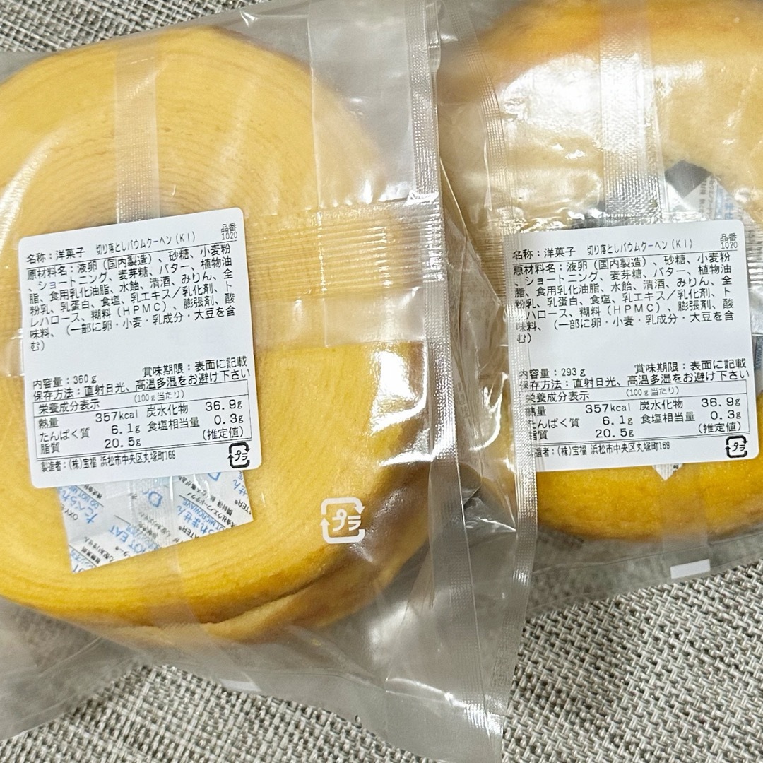 きみのままᵕ̈* ヤタロー 治一郎 食品/飲料/酒の食品(菓子/デザート)の商品写真