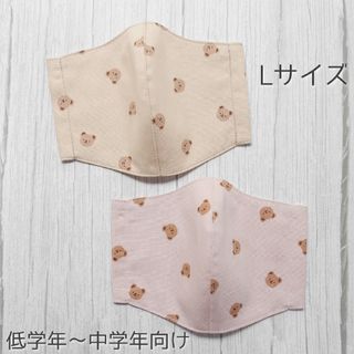 くま柄♡ハンドメイドマスク Lサイズ 2枚セット(外出用品)