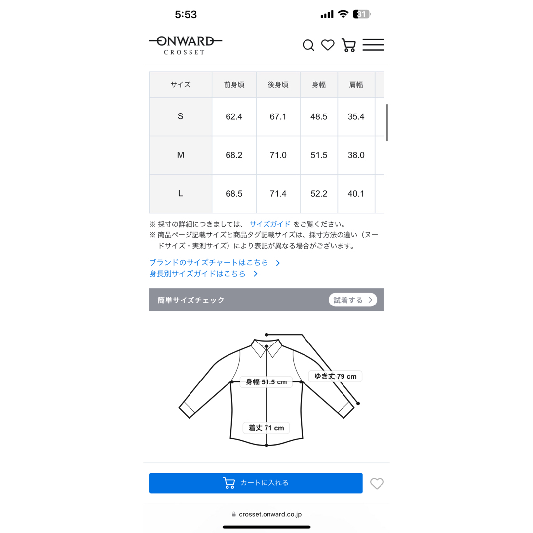 【美品】ONWARD ブラウス UNFILO  フリル アンフィーロイージーケア レディースのトップス(シャツ/ブラウス(長袖/七分))の商品写真