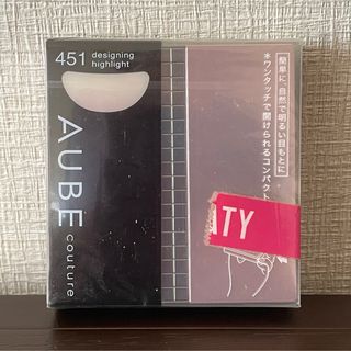 オーブクチュール(AUBE couture)の《新品未開封》オーブクチュール　デザイニングハイライト451（フェイスパウダー）(フェイスパウダー)