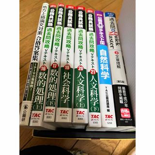 地方上級論文対策合格答案集 公務員試験テキスト 過去問(資格/検定)