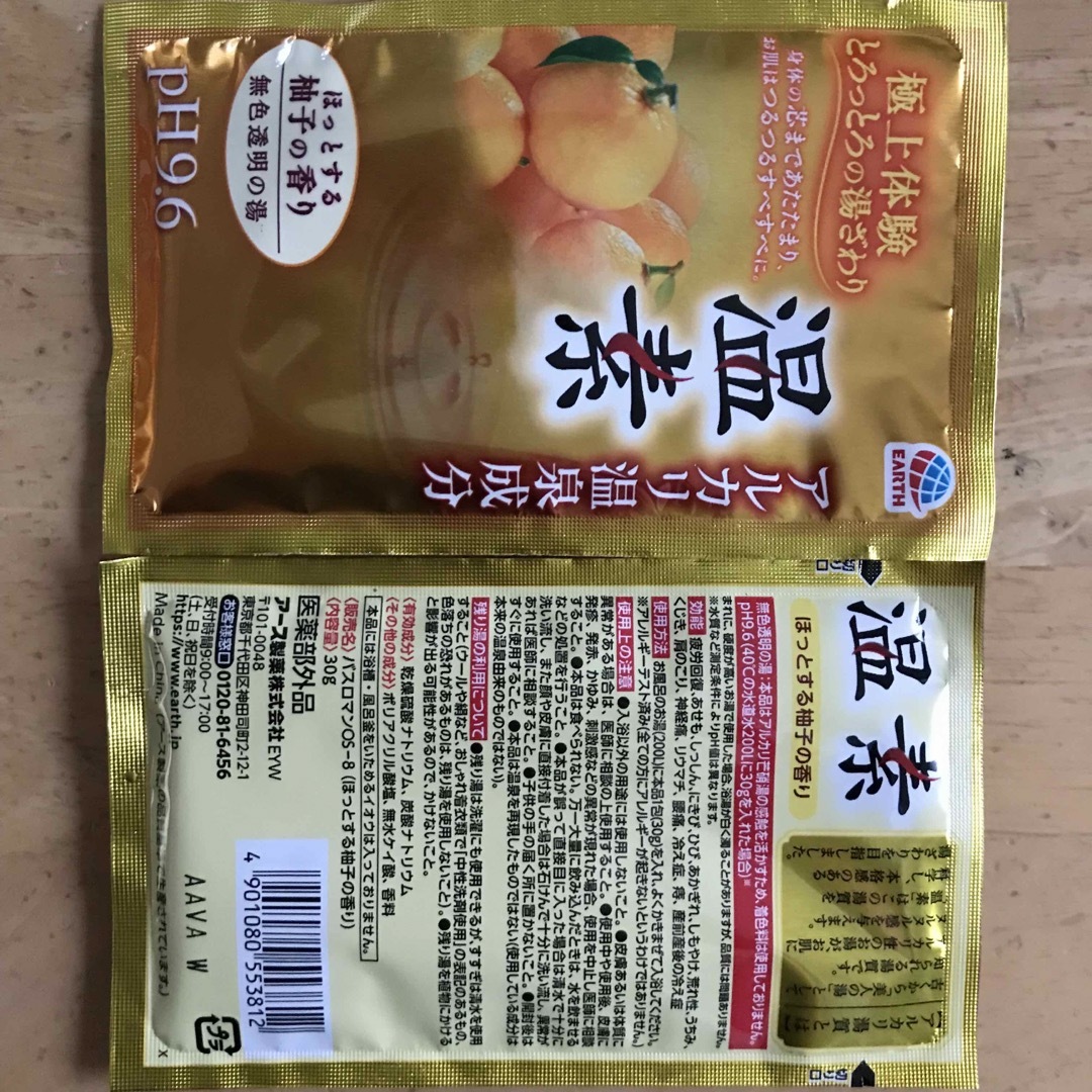 アース製薬　温素　柚子の香り　45袋 コスメ/美容のボディケア(入浴剤/バスソルト)の商品写真