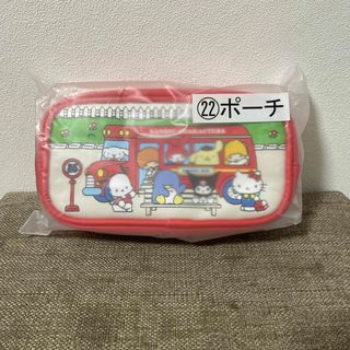 サンリオ - サンリオ　当たりくじ　22ポーチ