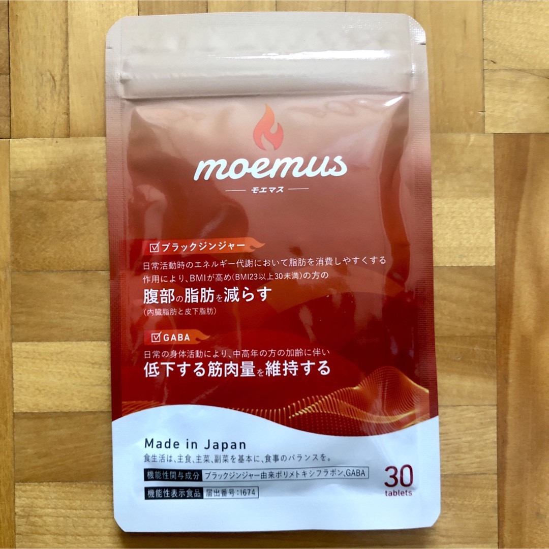 moemus モエマス 30粒入 15日分 食品/飲料/酒の健康食品(その他)の商品写真