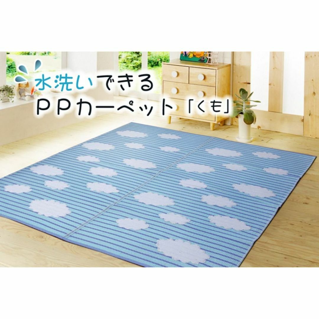 【サイズ:174×174cm】イケヒコ 洗える PP カーペット 国産 くも 約 インテリア/住まい/日用品のラグ/カーペット/マット(ラグ)の商品写真