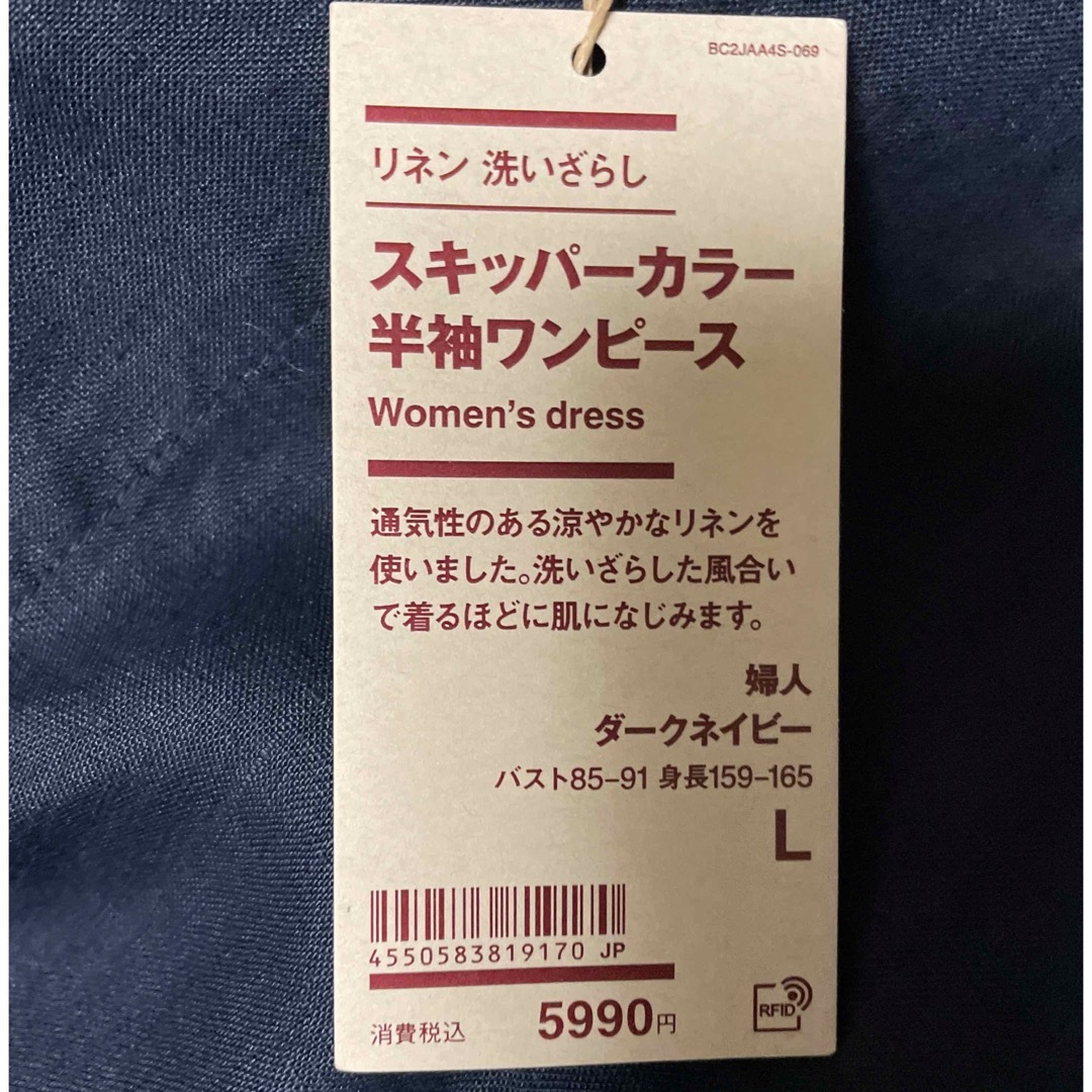 MUJI (無印良品)(ムジルシリョウヒン)の無印良品  リネン洗いざらしスキッパーカラー半袖ワンピース  Ｌ・ダークネイビー レディースのワンピース(ロングワンピース/マキシワンピース)の商品写真