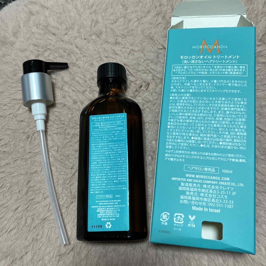 Moroccan oil(モロッカンオイル)のモロッカンオイル オイルトリートメント(100mL) コスメ/美容のヘアケア/スタイリング(トリートメント)の商品写真