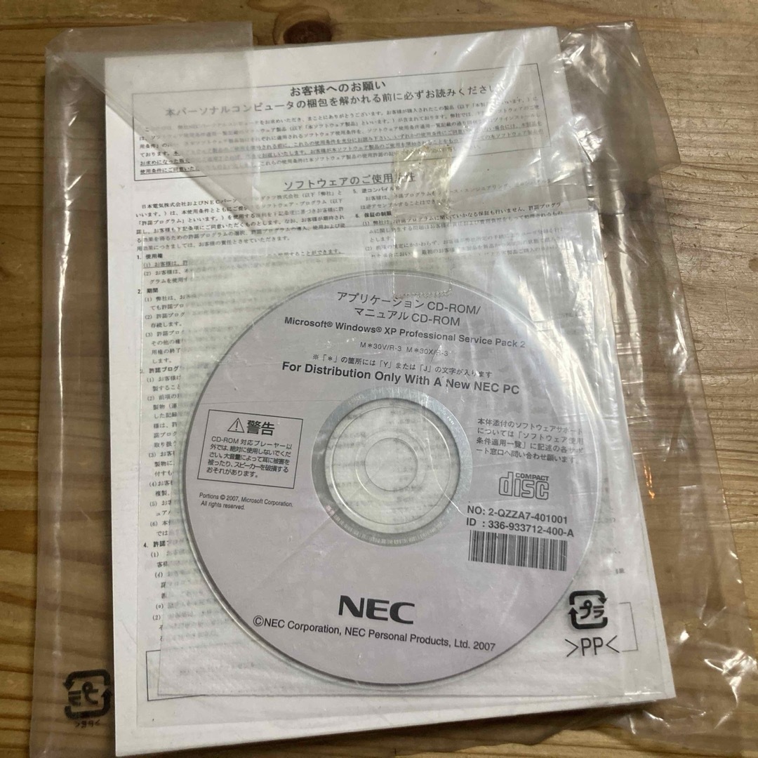 NEC(エヌイーシー)のNEC MY30V / MJ30V / MY30X / MJ30X WinXP スマホ/家電/カメラのPC/タブレット(PCパーツ)の商品写真