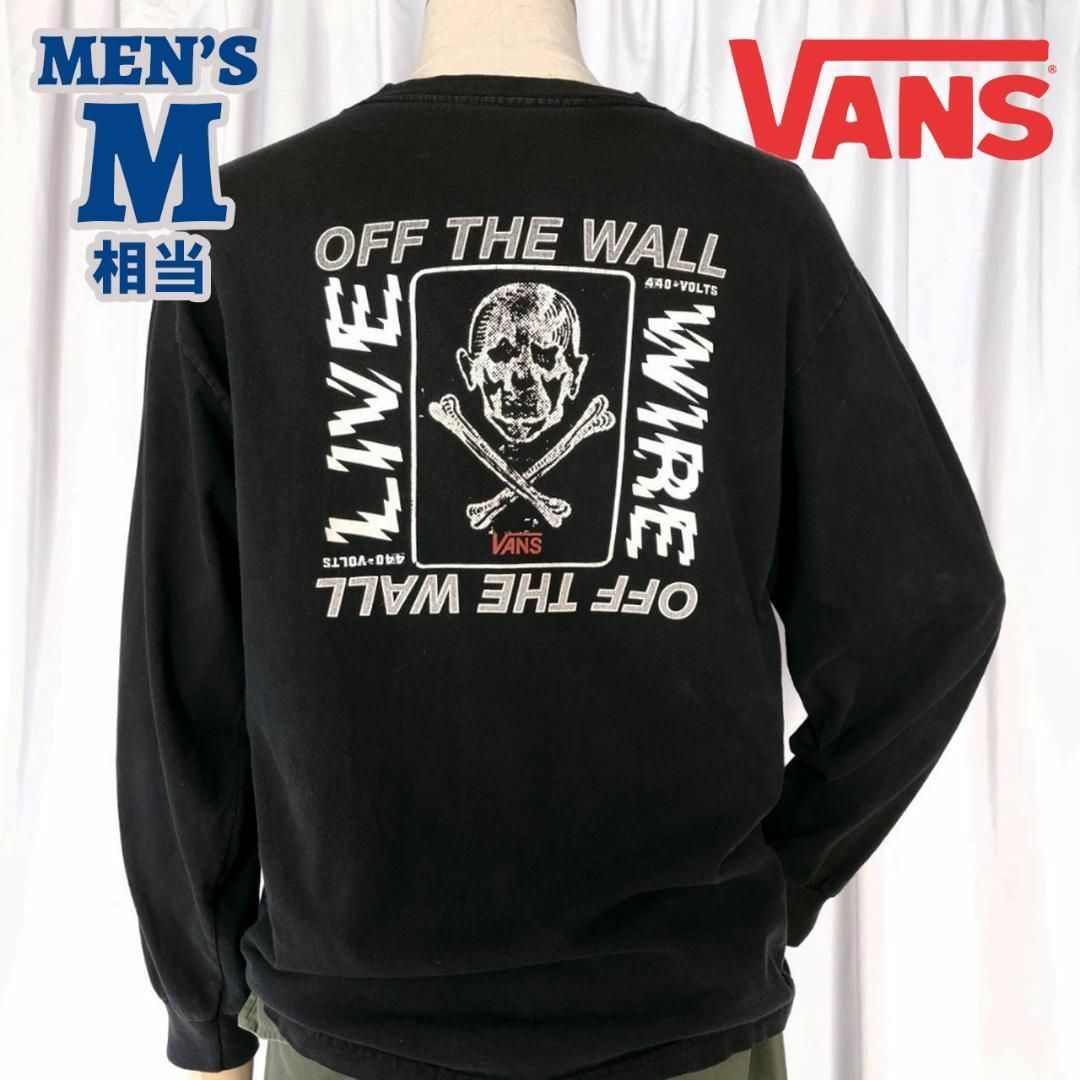 VANS(ヴァンズ)のMサイズ相当/VANS バンズ 長袖Tシャツ 黒(ブラック)系 ロンT メンズのトップス(Tシャツ/カットソー(七分/長袖))の商品写真