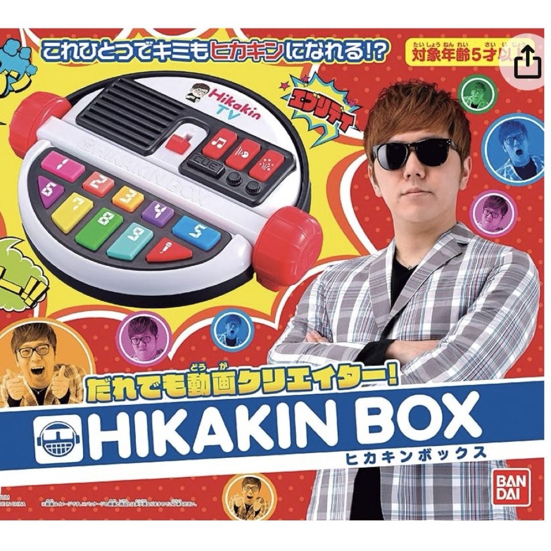 BANDAI(バンダイ)の中古☆ヒカキンBOX エンタメ/ホビーのタレントグッズ(その他)の商品写真