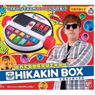 バンダイ(BANDAI)の中古☆ヒカキンBOX(その他)