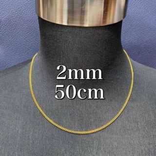 50cm ステンレス加工 ゴールド チェーンネックレス 2mm メンズ(ネックレス)