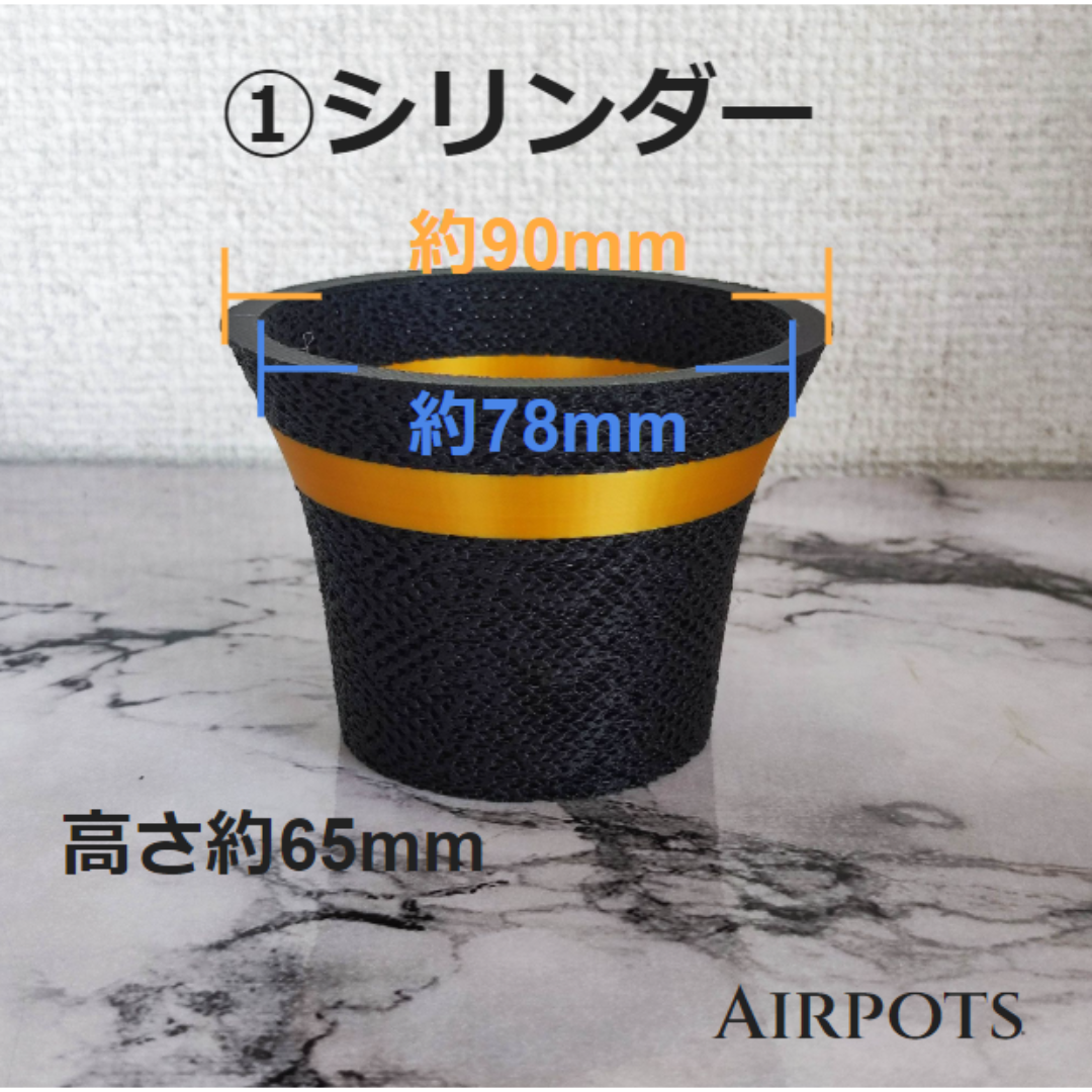 通気性抜群の鉢・AirPots 1点　デザイン3種類から選べます インテリア/住まい/日用品のインテリア小物(その他)の商品写真