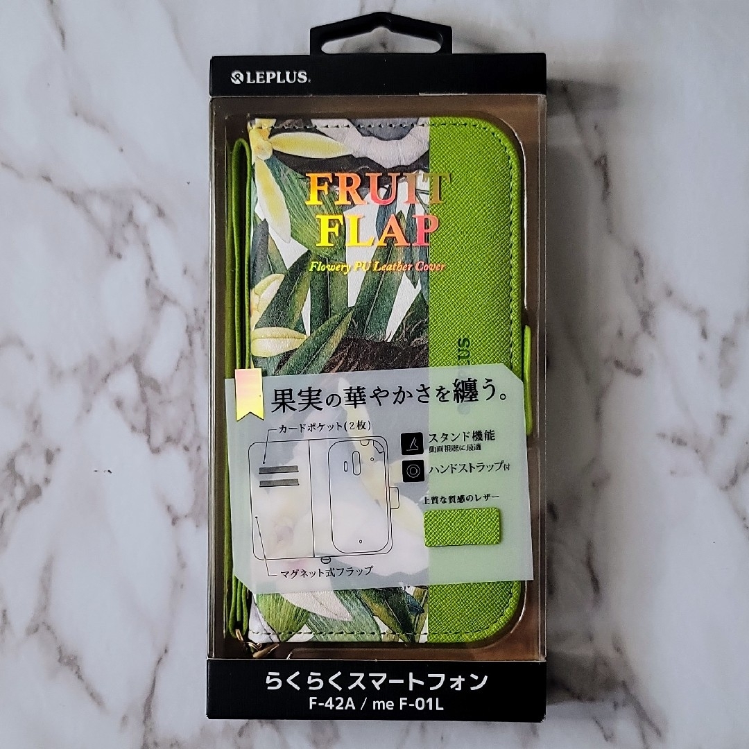 らくらくスマートフォン F-42A/me F-01L ケース 　グリーン　新品 スマホ/家電/カメラのスマホアクセサリー(Androidケース)の商品写真